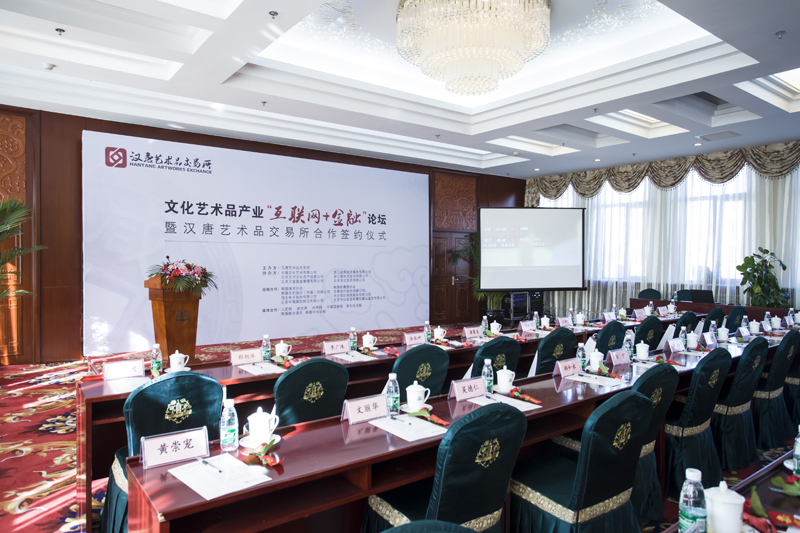 论坛会现场前排领导座位.jpg