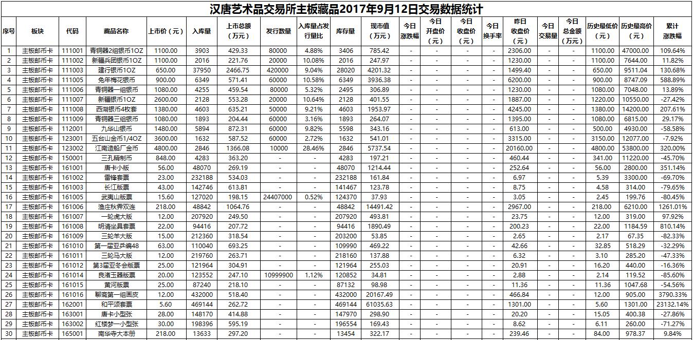 QQ截图20170912164405.jpg