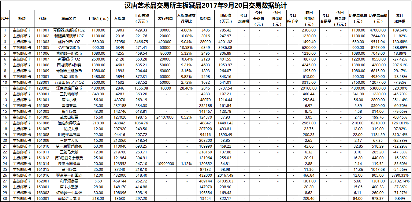 主板201709201.png